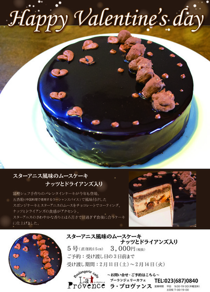 バレンタインポスター.jpg