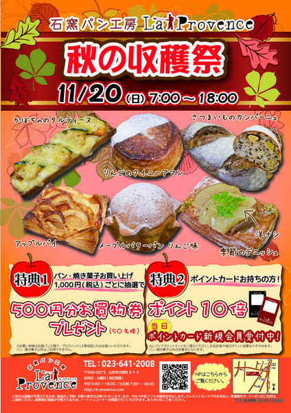 大野目収穫祭.jpg